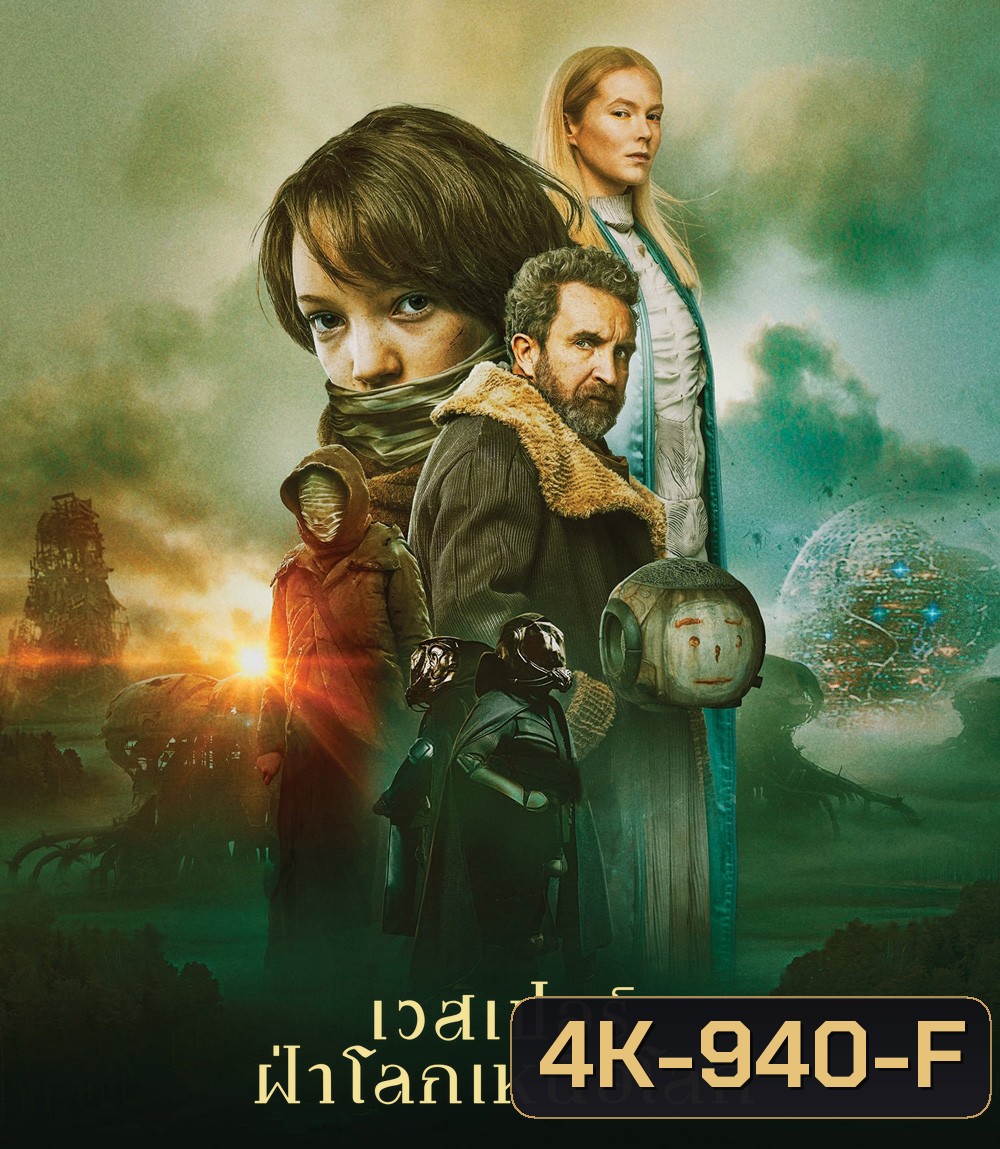 4K - Vesper (2022) เวสเปอร์ ฝ่าโลกเหนือโลก - แผ่นหนัง 4K UHD