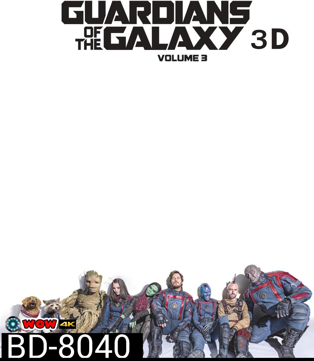3D Guardians of the Galaxy Vol.3 (2023) รวมพันธุ์นักสู้พิทักษ์จักรวาล 3