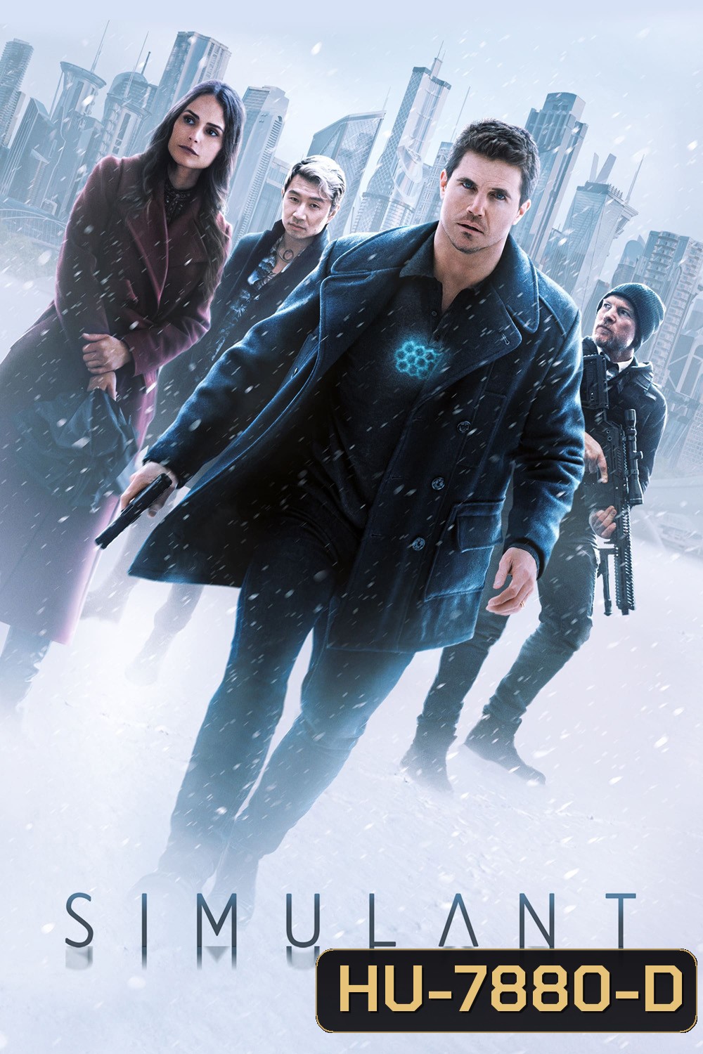 โลกร่างเสมือน Simulant (2023)