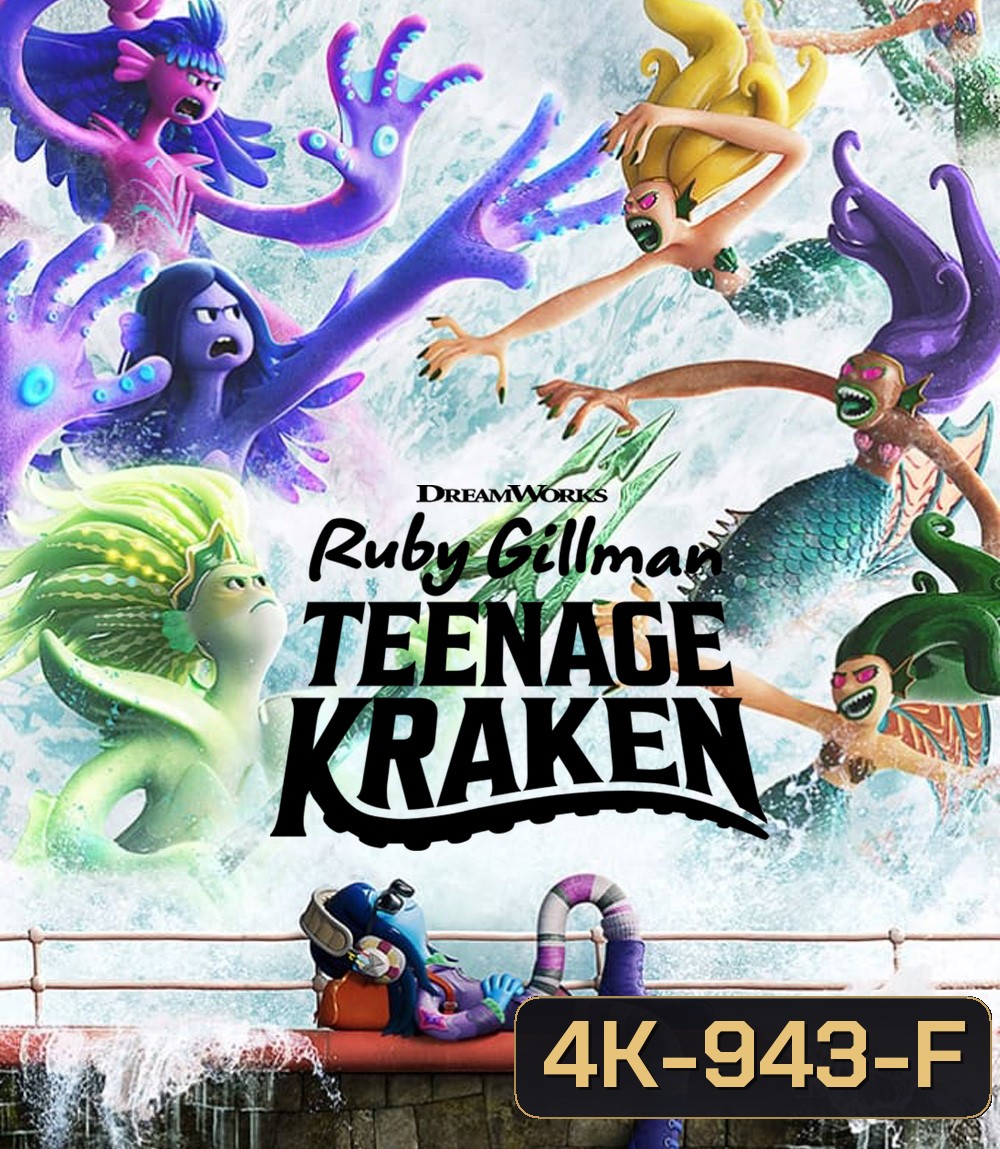 4K - Ruby Gillman, Teenage Kraken (2023) รูบี้ สาวน้อยอสูรทะเล - แผ่นหนัง 4K UHD