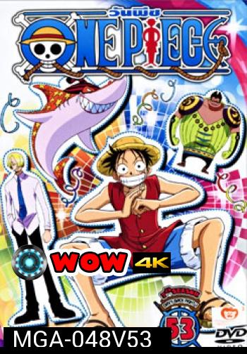 One Piece: 7th Season Davy Back Fight 1 (53) วันพีช ปี 7 แผ่นที่ 53