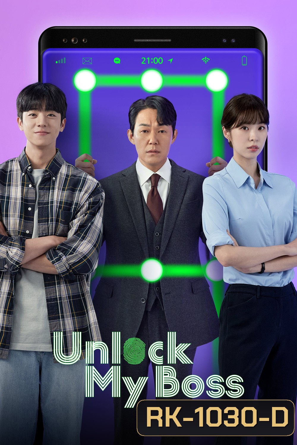 ปลดล็อกที เครื่องนี้มี CEO Unlock My Boss (2022) 12 ตอนจบ