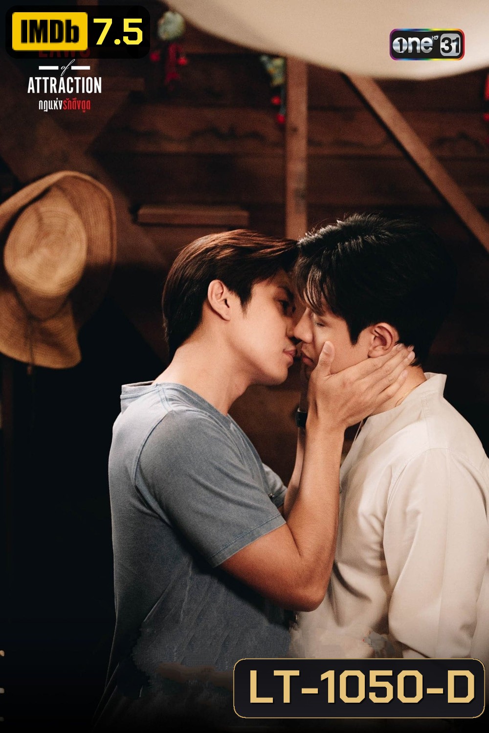 Laws of Attraction (2023) กฎแห่งรักดึงดูด