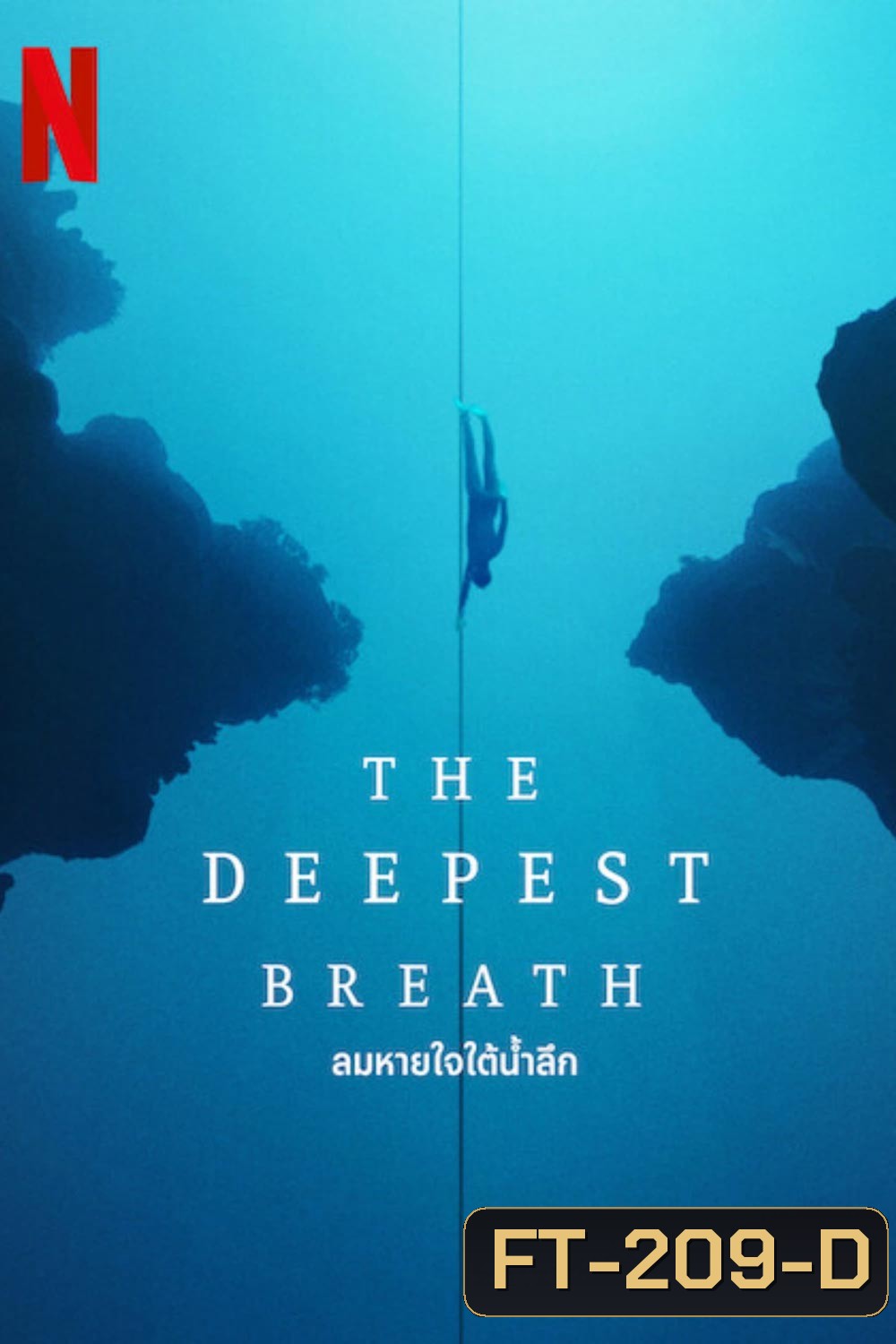 The Deepest Breath (2023) ลมหายใจใต้น้ำลึก