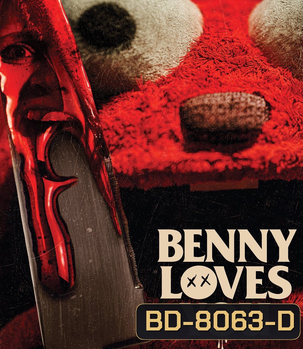 Benny Loves You (2019) เบนนี่ ซี้โหดตุ๊กตาเฮี้ยน