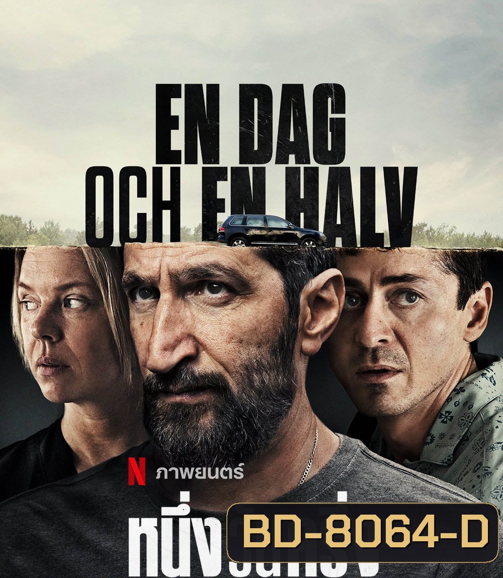 A Day and a Half (2023) หนึ่งวันครึ่ง