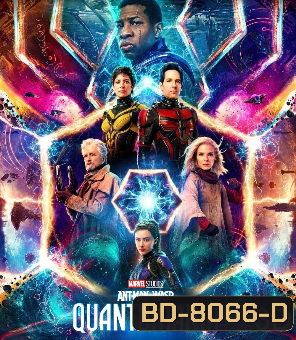 (3D) Ant-Man and the Wasp: Quantumania (2023) แอนท์-แมน และ เดอะ วอสพ์: ตะลุยมิติควอนตัม (ช่วงต้นเรื่องต้องกดเลื่อนเวลาให้หนังเล่น)