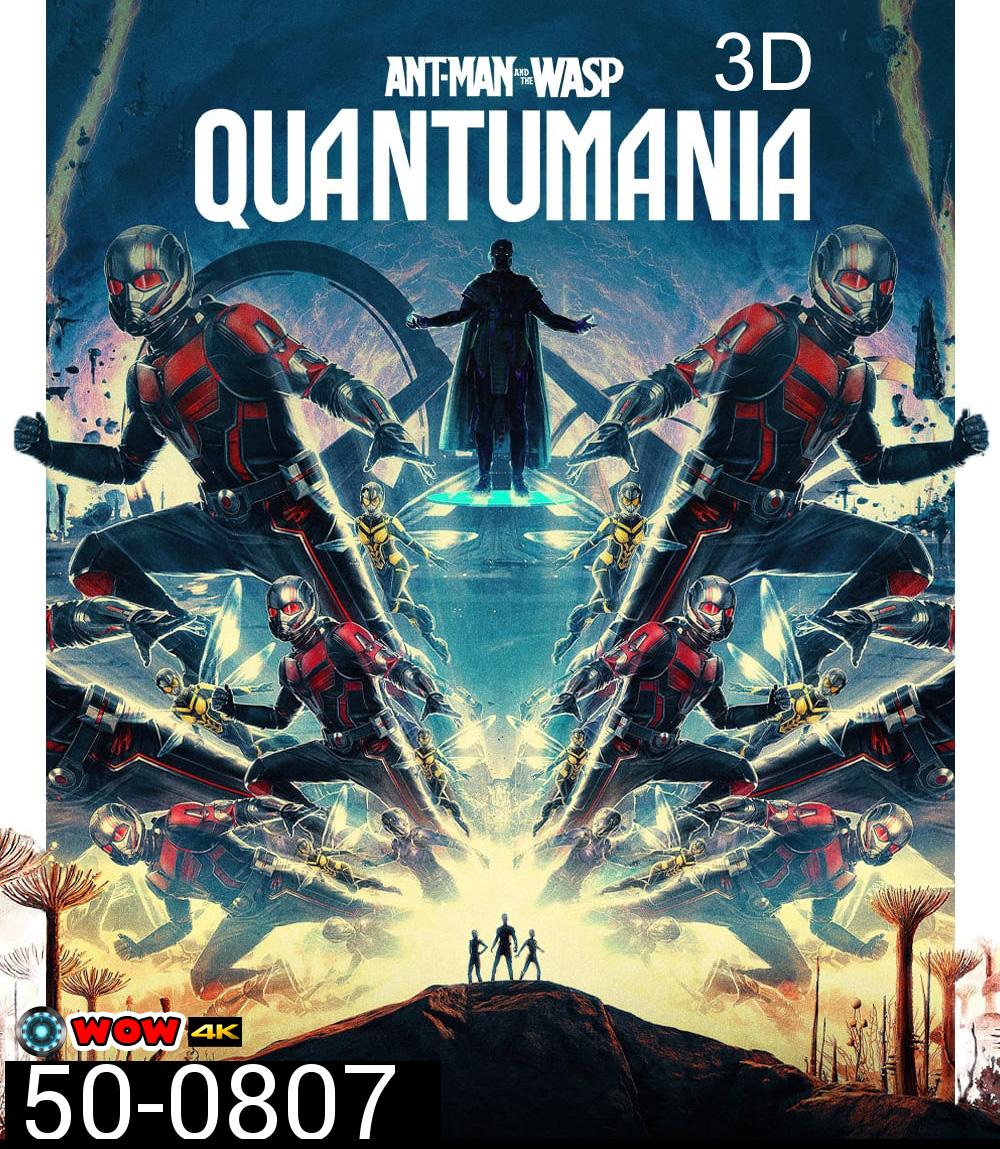Ant-Man and the Wasp: Quantumania (2023) แอนท์-แมน และ เดอะ วอสพ์: ตะลุยมิติควอนตัม 3D