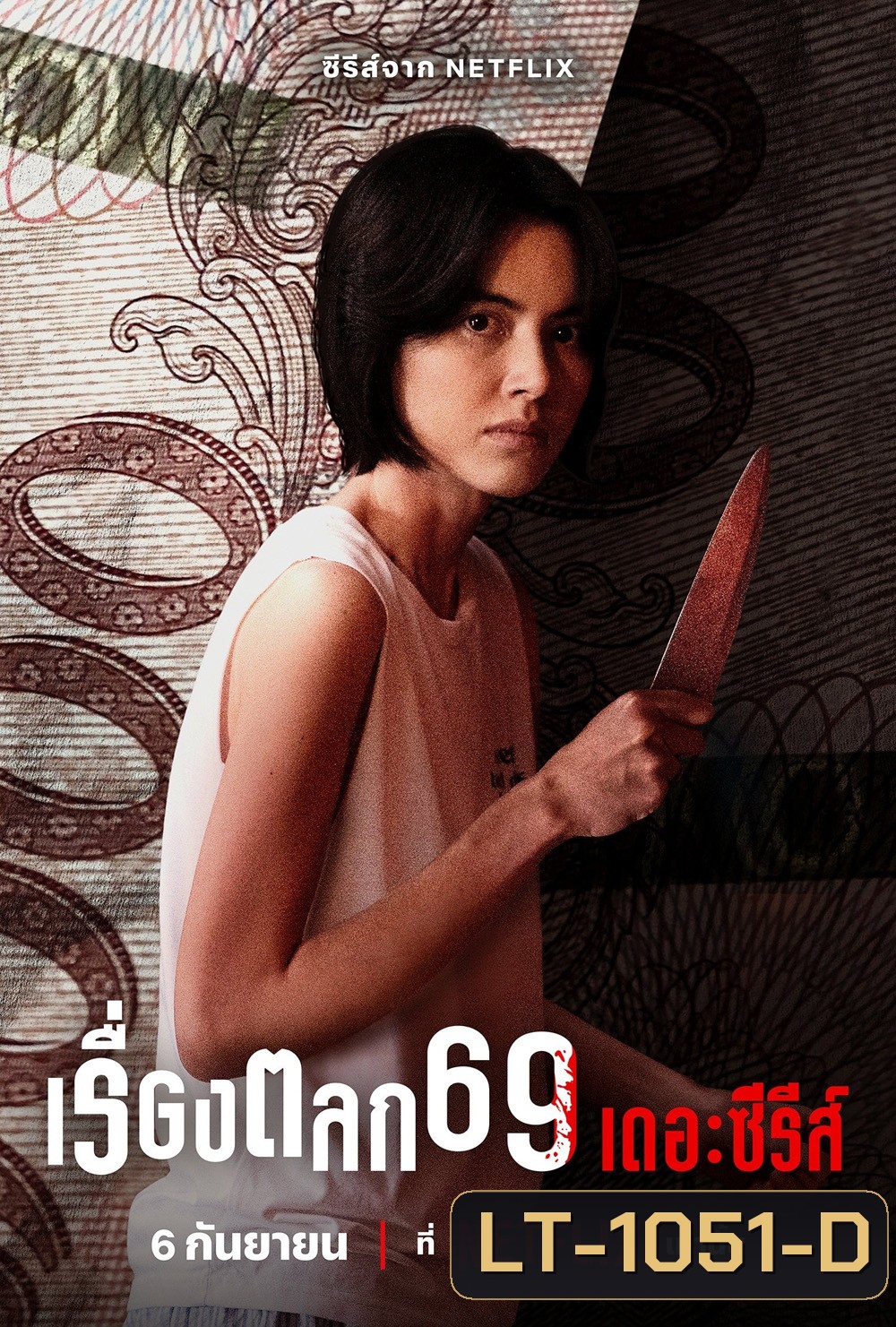 6ixtynin9: The Series (2023) เรื่องตลก69 เดอะซีรีส์ (6 ตอน)