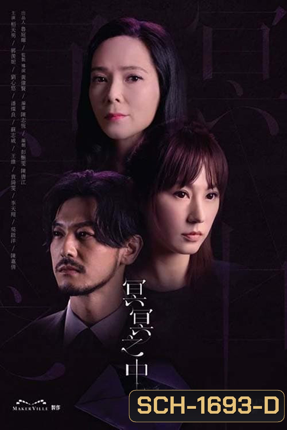 Inevitable (2022) 30 ตอน