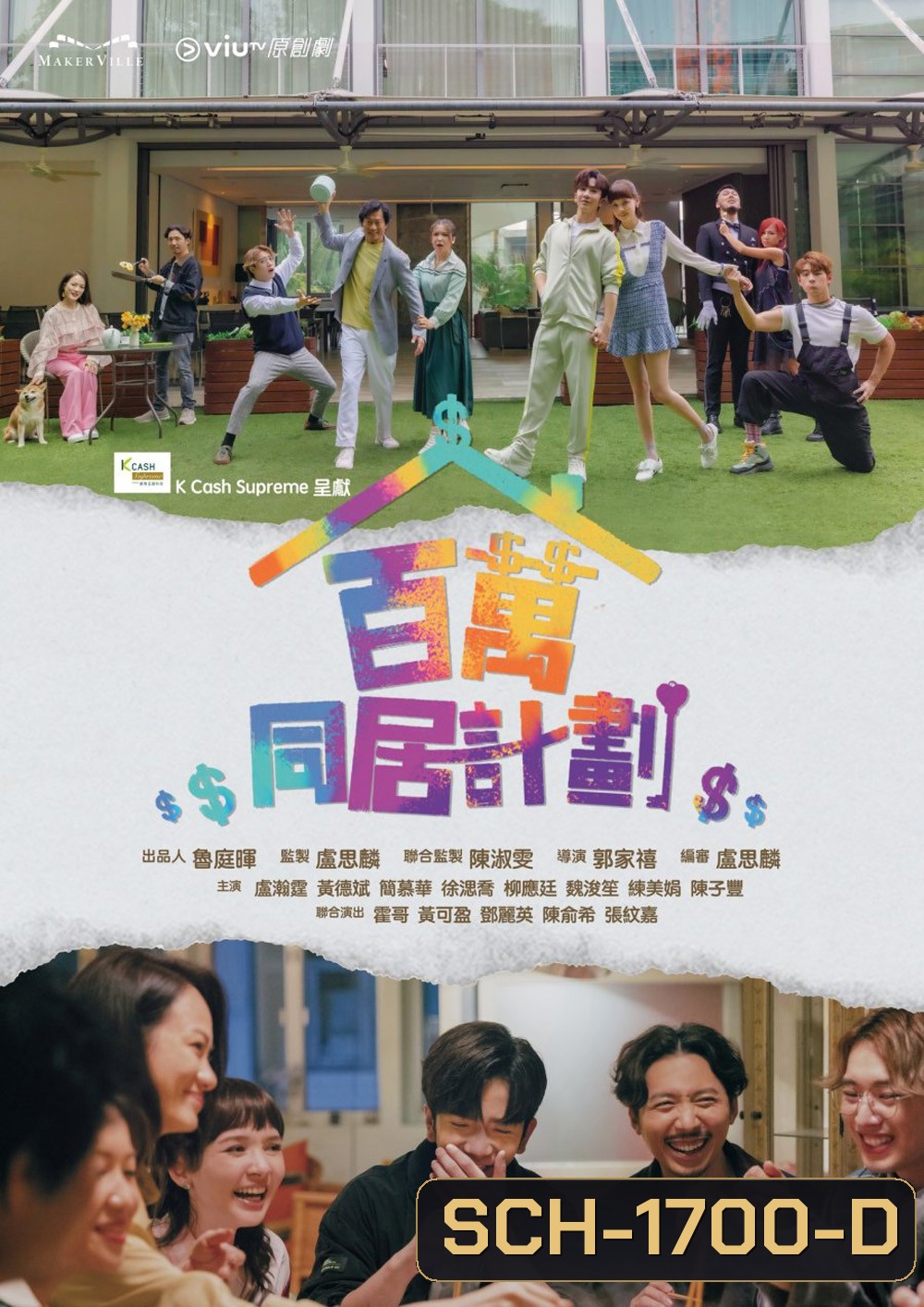 Million Dollar Family (2022) 15 ตอน