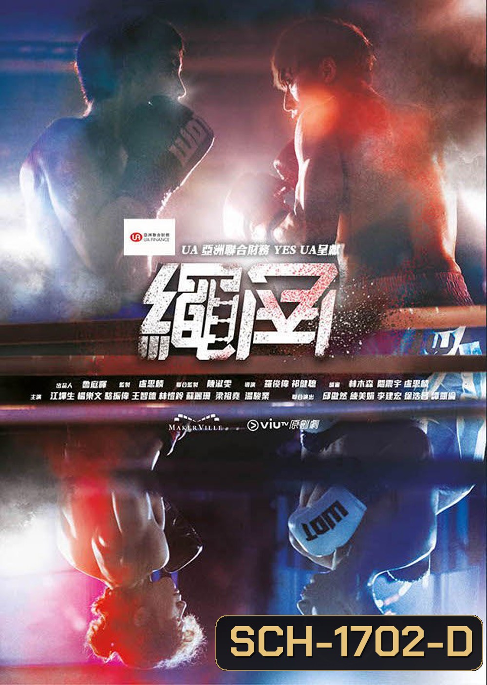 Rope a Dope (2022) 15 ตอน