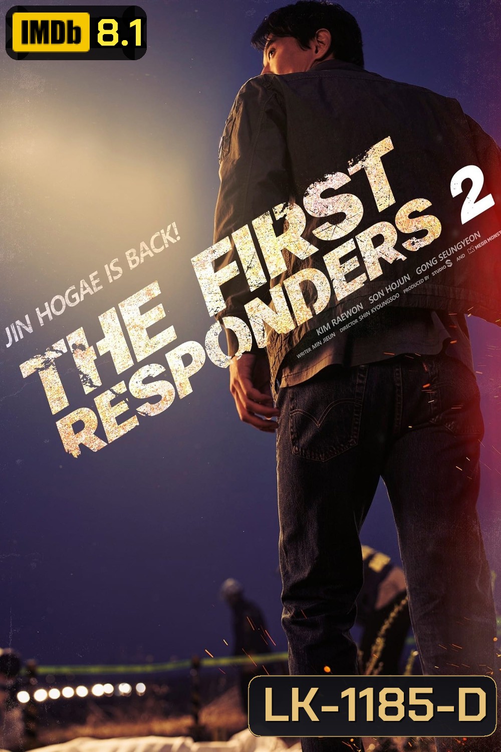 The First Responders Season 2 (2023) 12 ตอนจบ