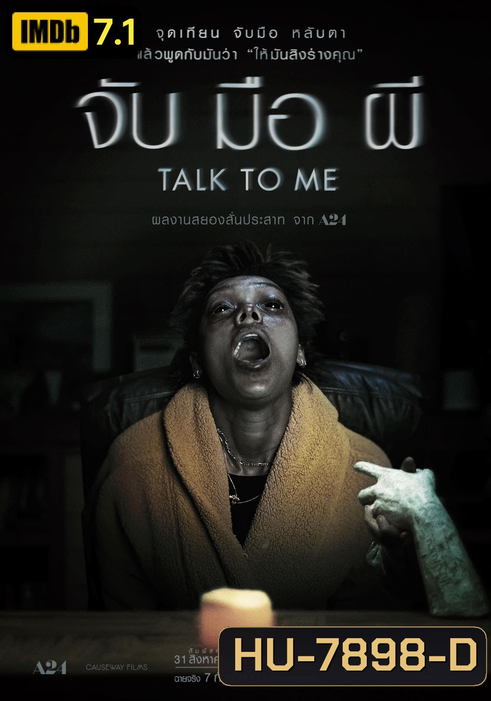 จับ มือ ผี Talk to Me (2023)