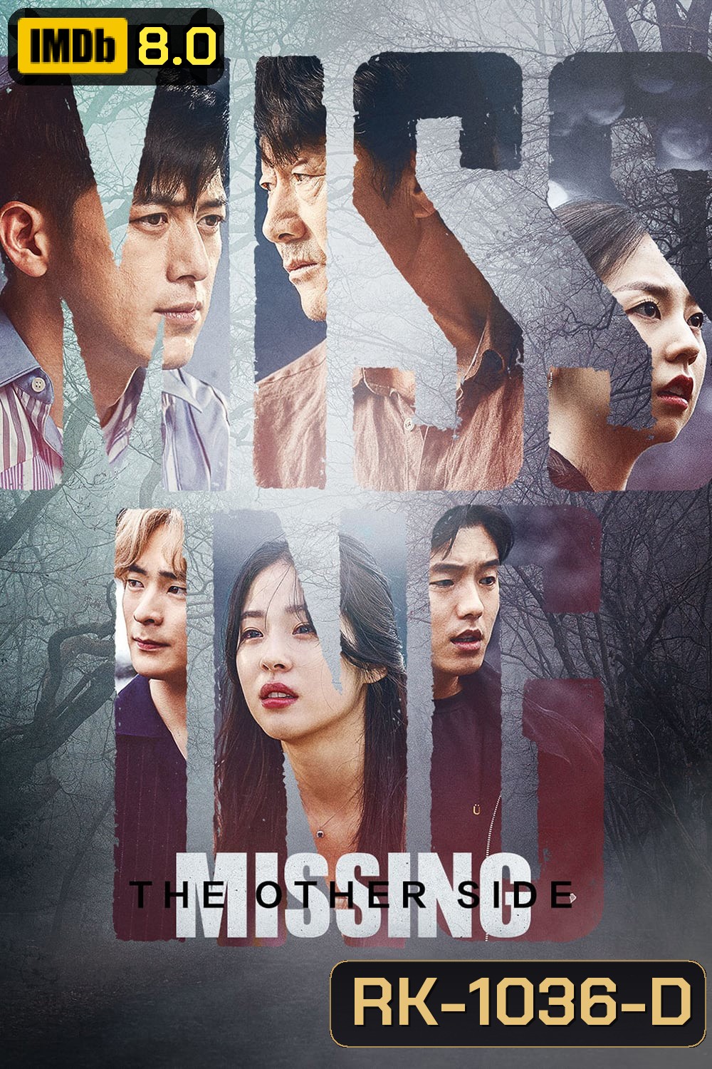 หมู่บ้านจิตหาย Missing: The Other Side (2020) 12 ตอนจบ