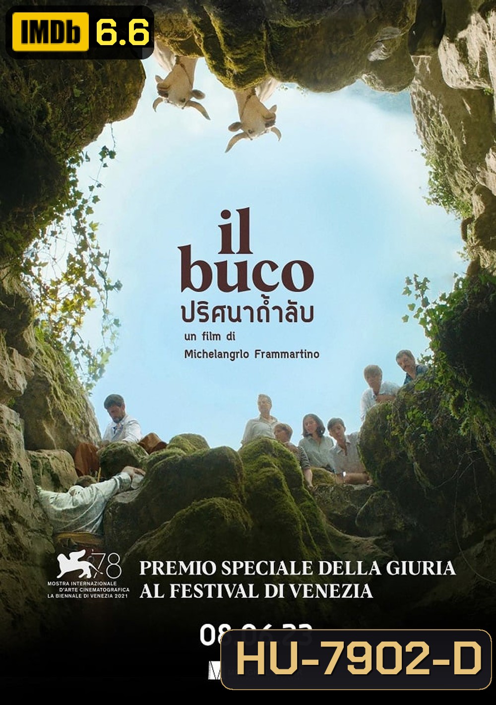 Il Buco (The Hole) ปริศนาถ้ำลับ (2021)