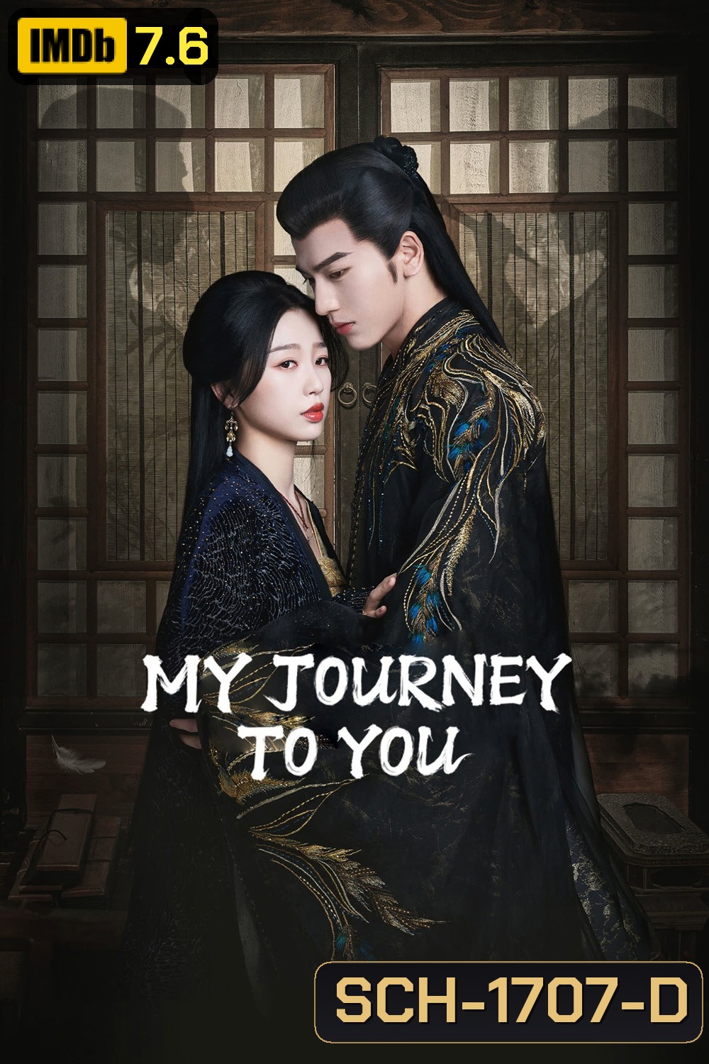 My Journey to You เหนือเมฆาชะตาลิขิต (2023) 24 ตอน