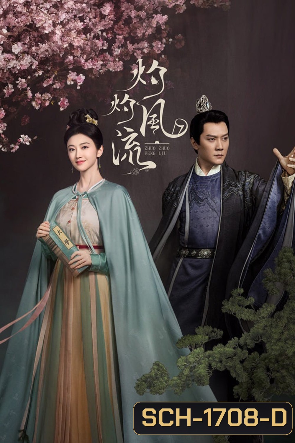 The Legend of Zhuohua ขุนนางหญิงยอดเสน่หา (2023) 40 ตอน