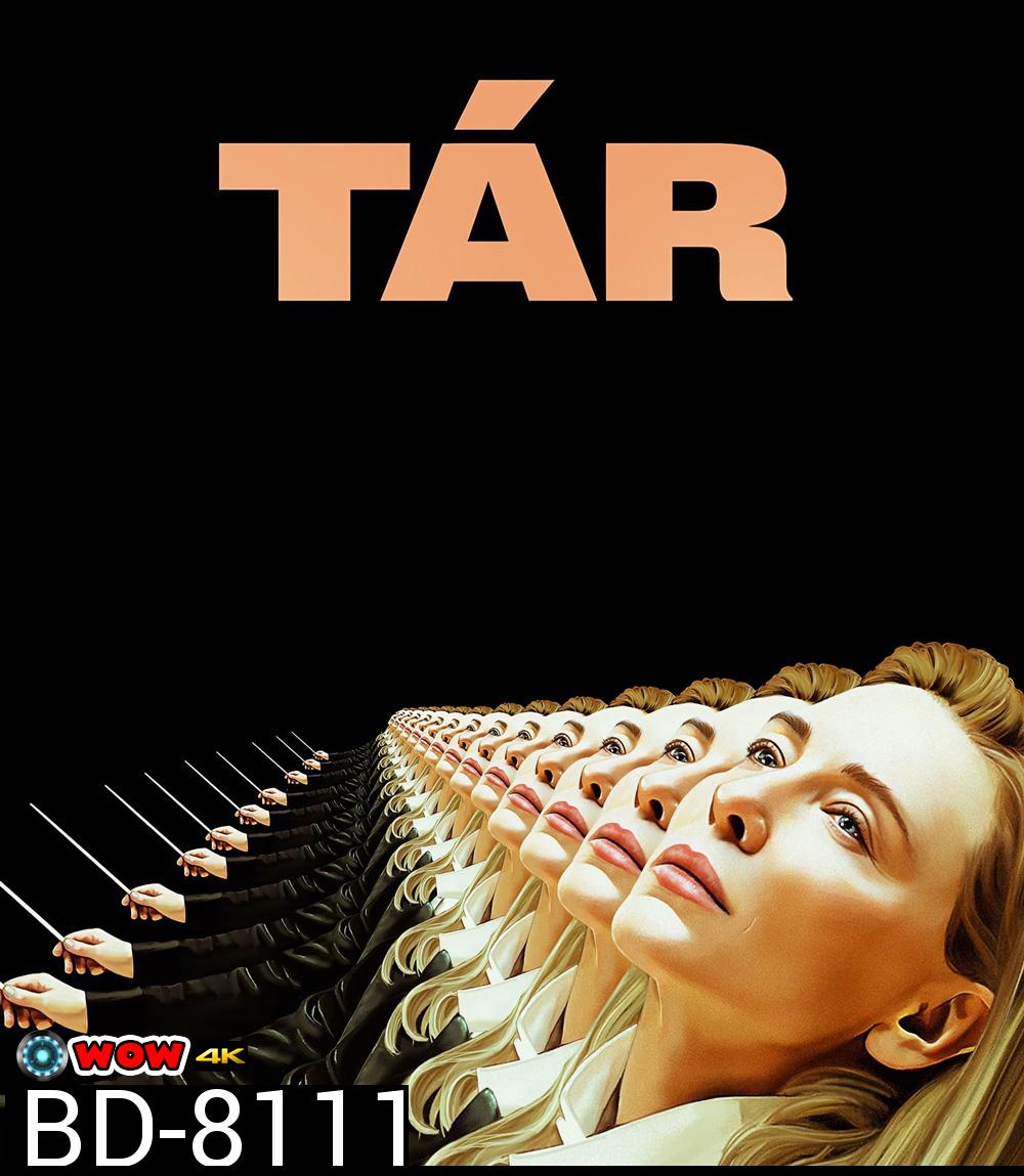 Tar ทาร์ (2022)