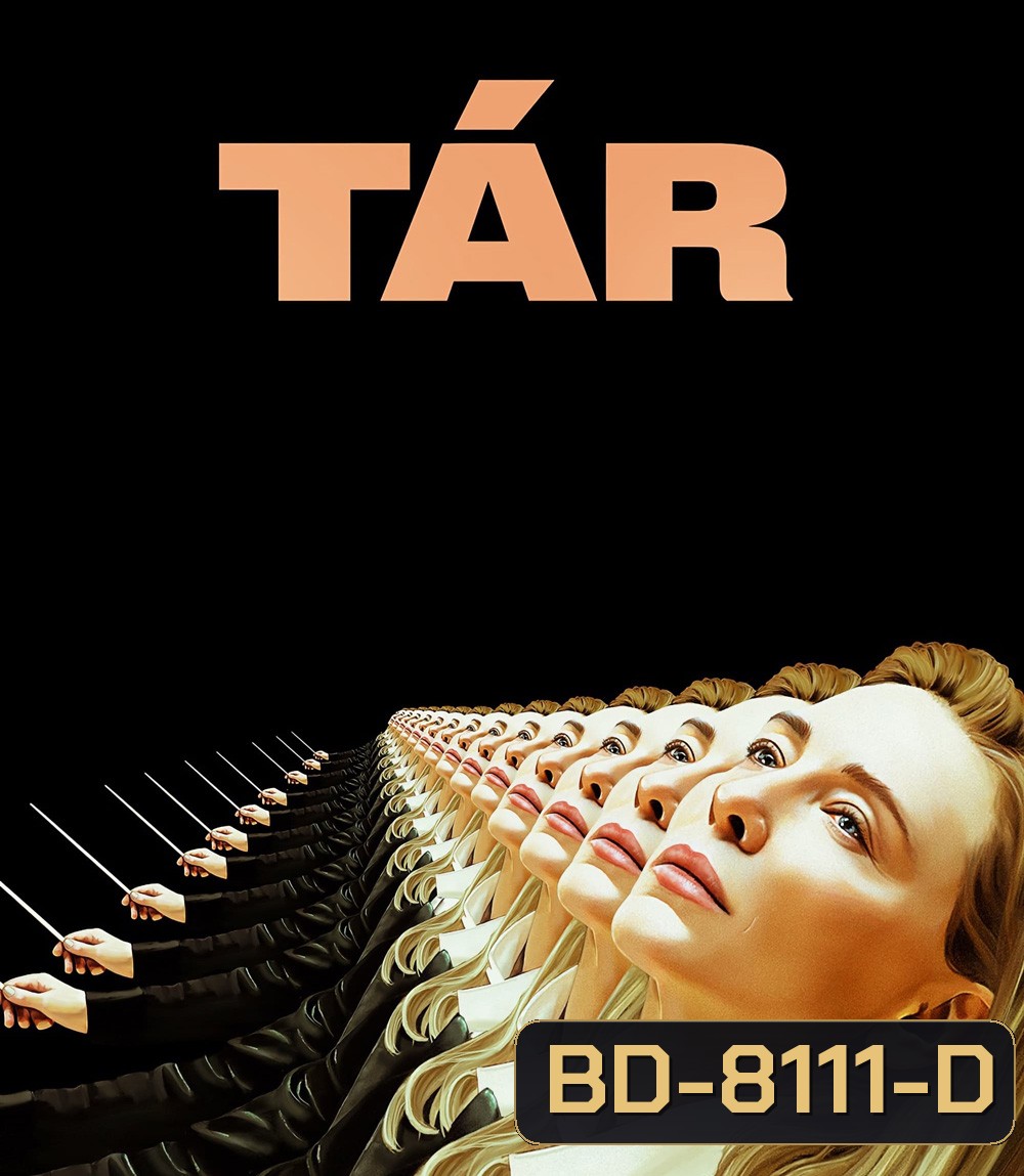 Tar ทาร์ (2022)