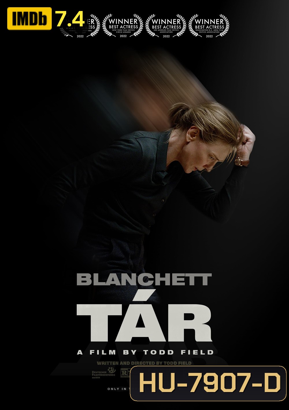 Tar ทาร์ 2022