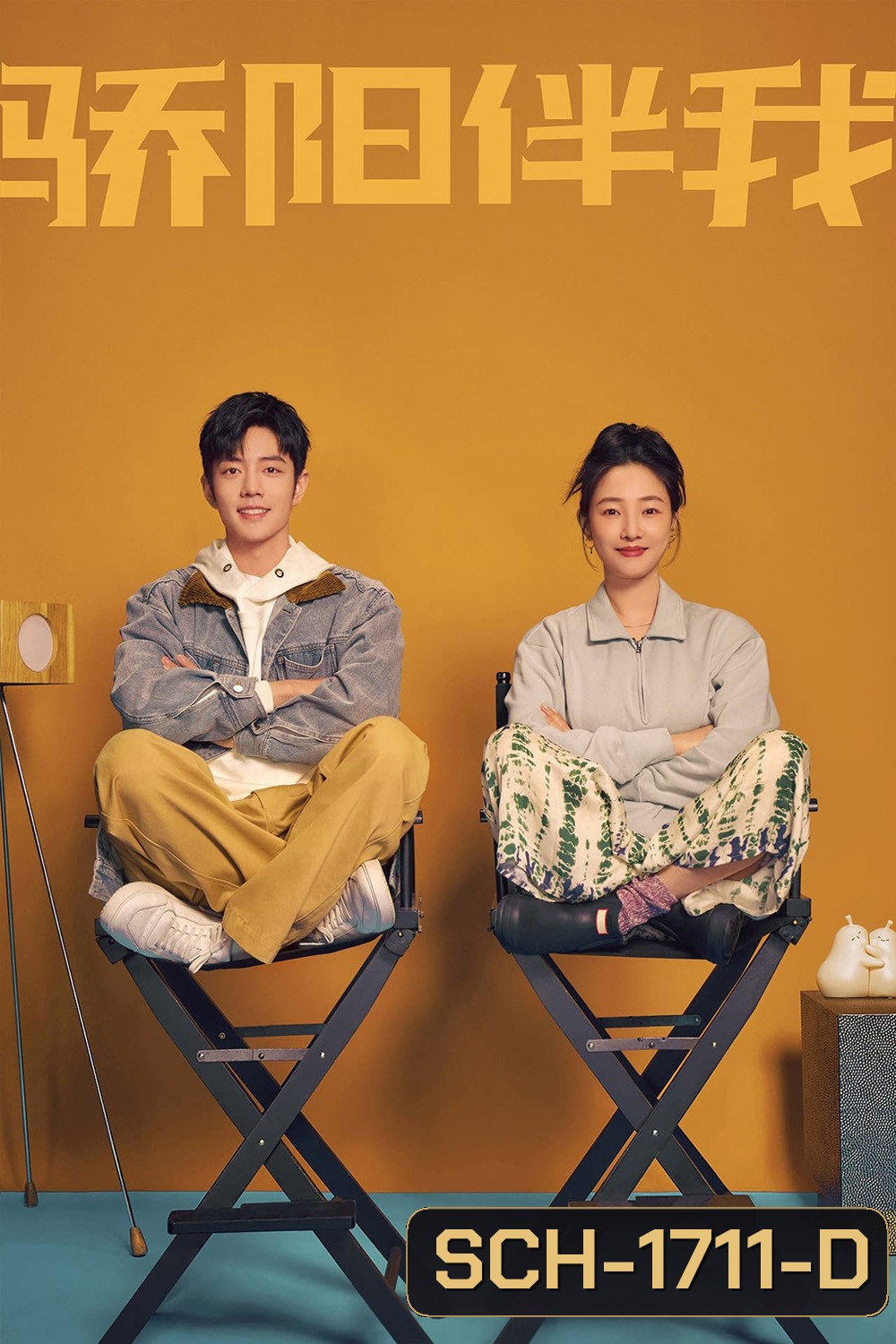 Sunshine by My Side (2023) แสงส่องรักข้างกาย [EP01-EP36End]