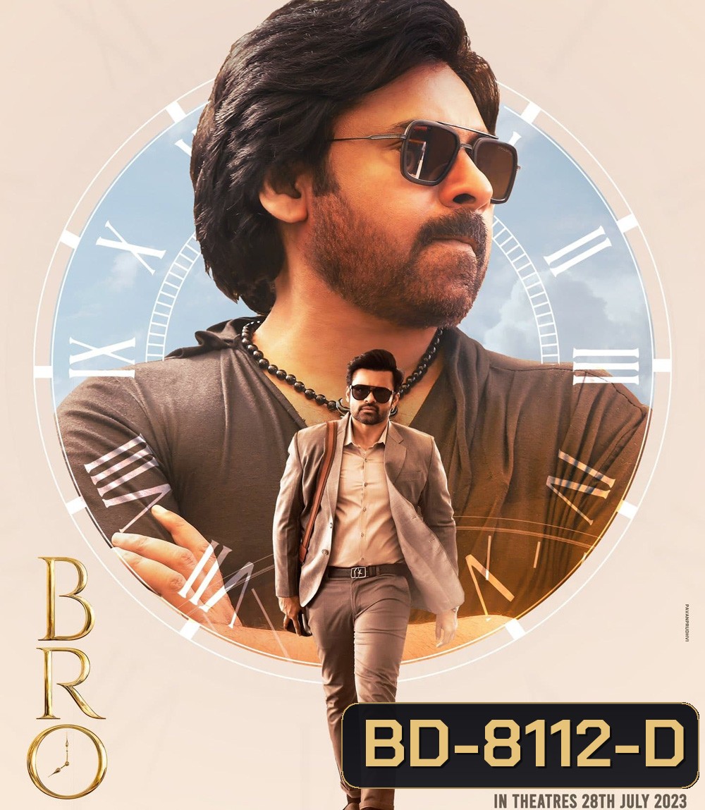 Bro (2023) โบร!