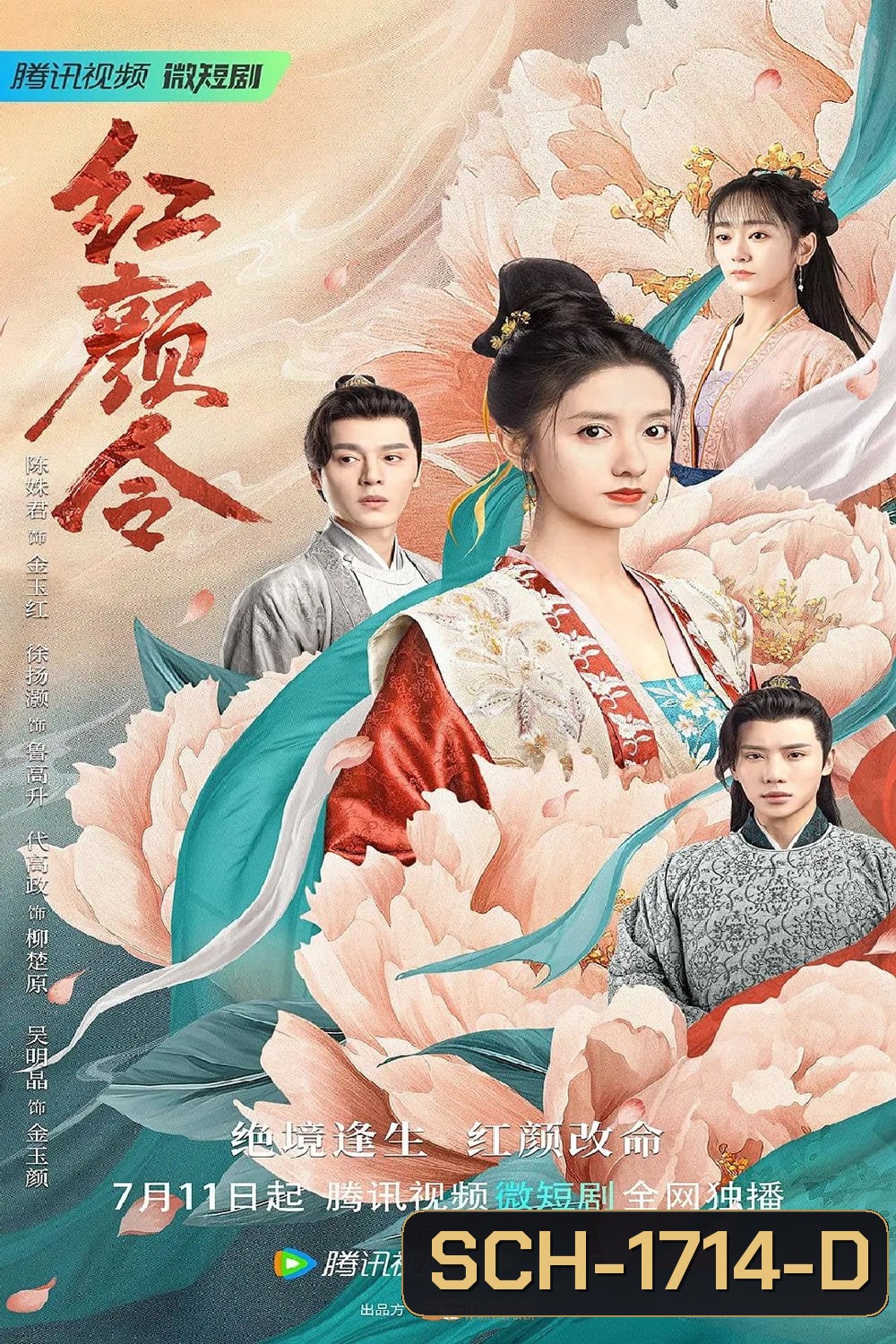 Her Revenge (2023) บัญชารักลงใจ [EP01 - EP20End]