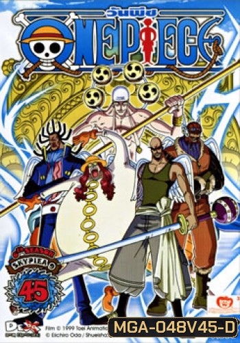 One Piece: 6th Season Skypiea 9 (45) วันพีช ปี 6 แผ่นที่ 45