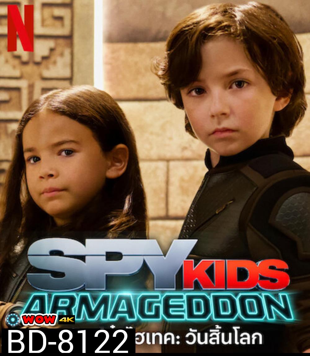 Spy Kids Armageddon (2023) พยัคฆ์จิ๋วไฮเทค: วันสิ้นโลก