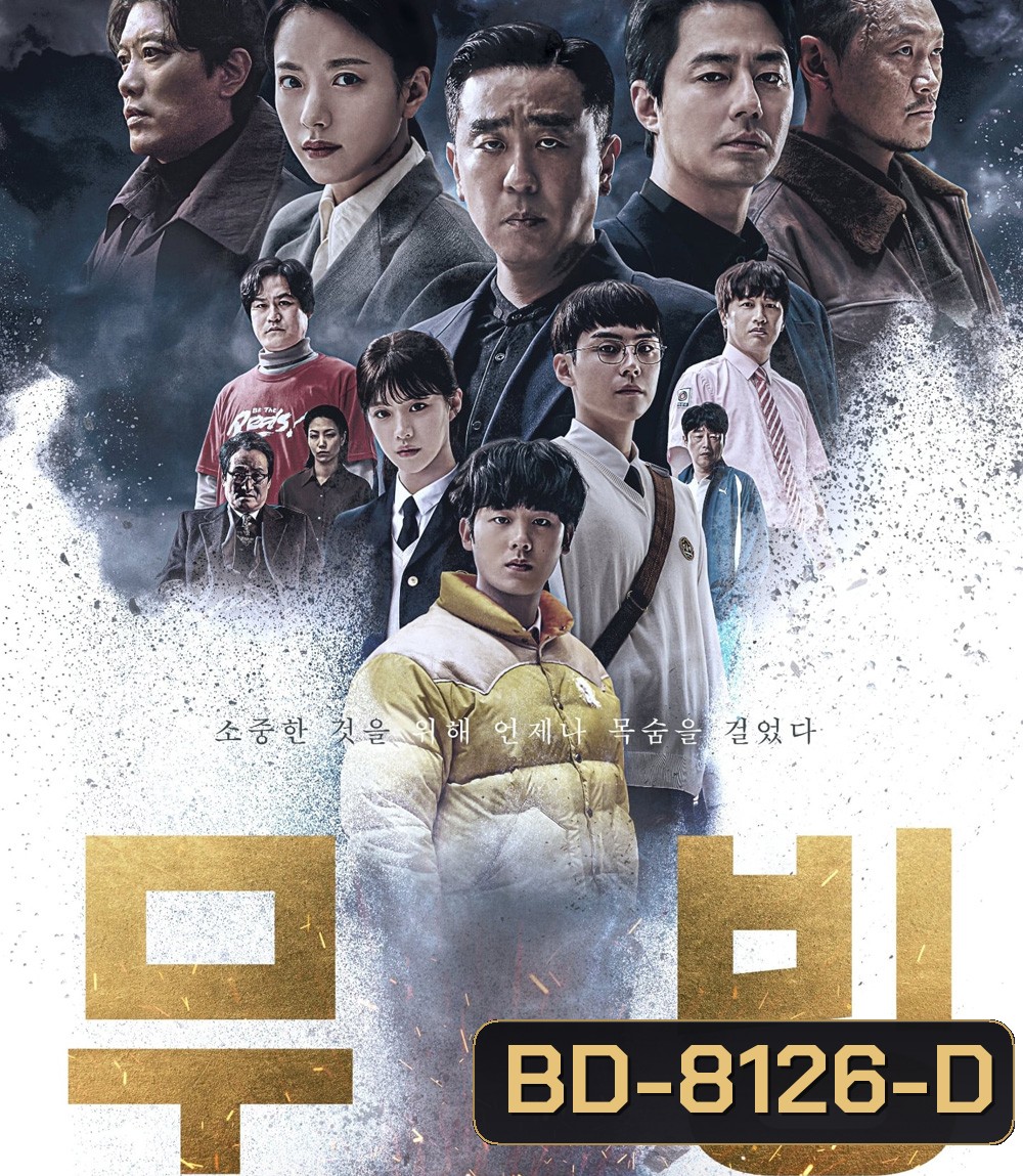 Moving (2023) Complete 20 Episodes