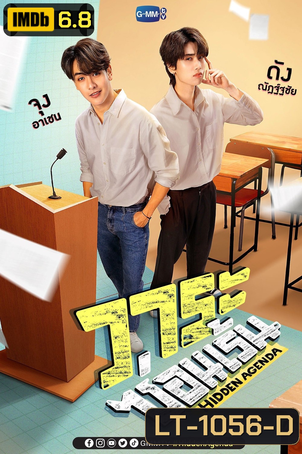 Hidden Agenda (2023) วาระซ่อนเร้น (EP.1-12จบ)