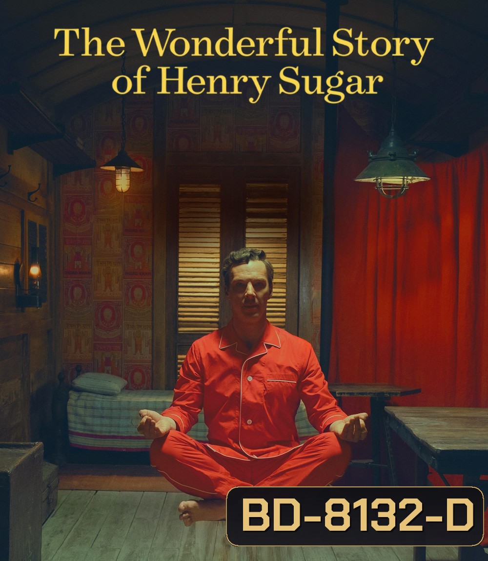 The Wonderful Story of Henry Sugar (2023) เรื่องเล่าหรรษาของเฮนรี่ ชูการ์ (ความยาว 39 นาที)