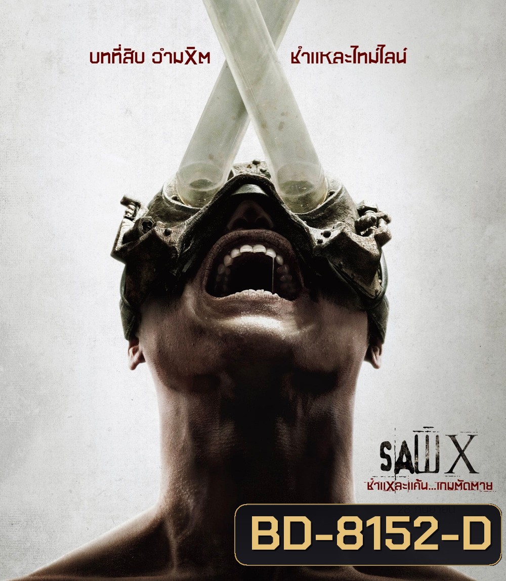 (Zoom ซูมชัด ดูรูปตัวอย่างด้านล่าง) Saw X (2023) ชำแหละแค้น.. เกมส์ตัดตาย