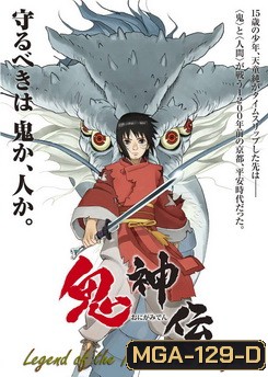 Legend Of The Millennium Dragon เจ้าหนูพลังเทพมังกร