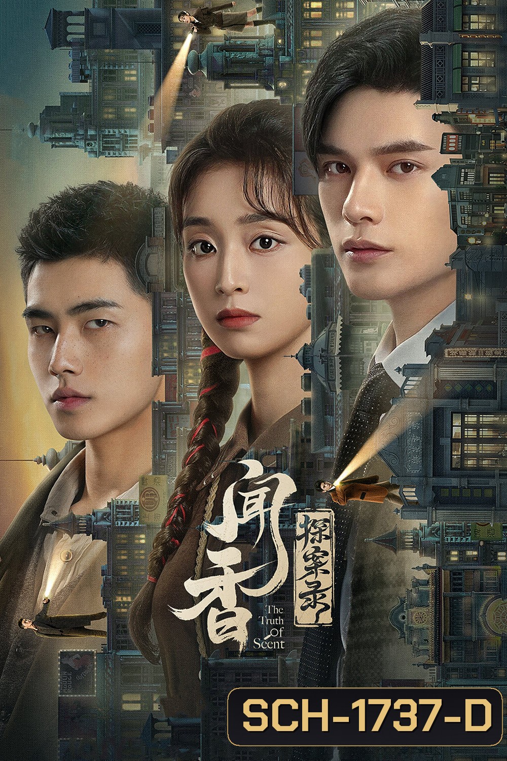 The Truth of Scent (2023) EP01 - EP24End