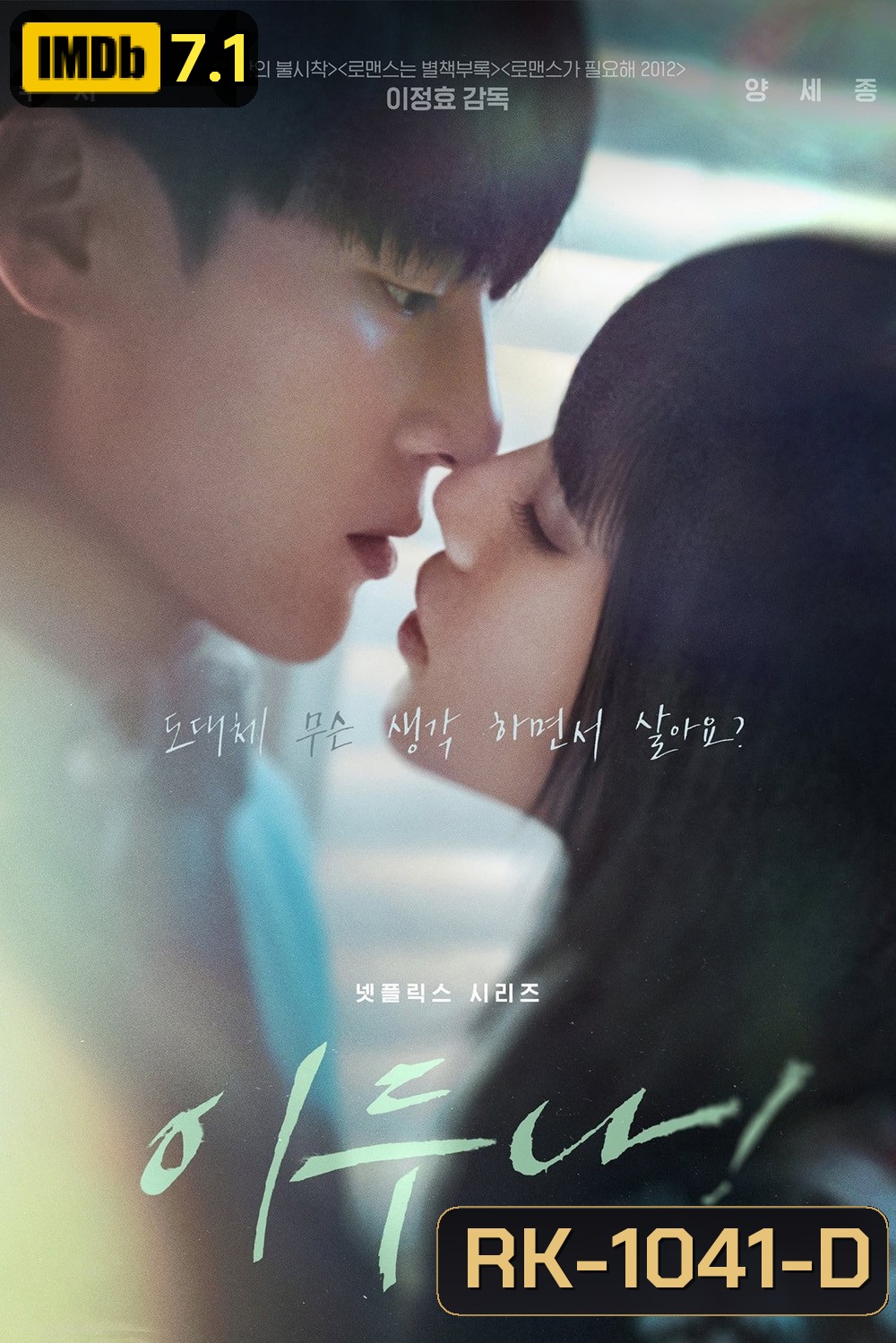 Doona! (2023) ดูนา ไอดอลสาวข้างบ้าน (9 ตอน)