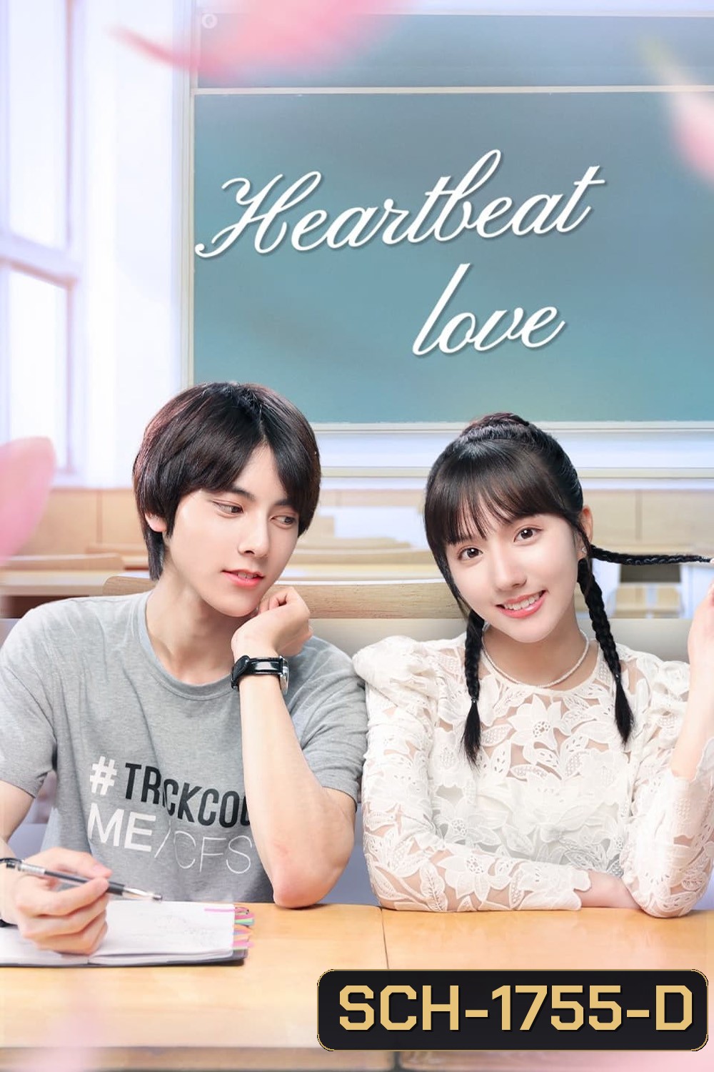 Heartbeat Love (2021) คลับลุ้นจังหวะรัก [EP01 - EP28End]