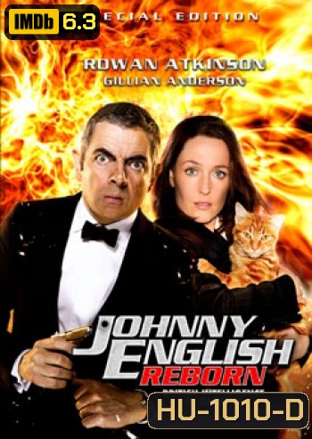 Johnny English Reborn (2011) พยัคฆ์ร้าย ศูนย์ ศูนย์ ก๊าก.. สายลับกลับมาป่วน