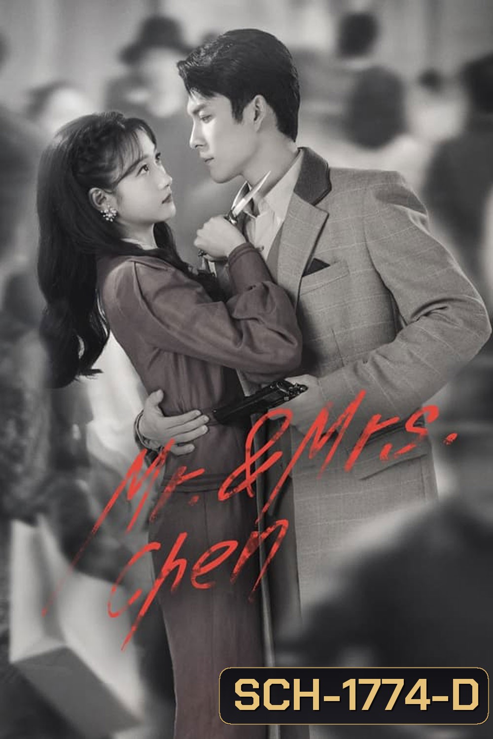 Mr. & Mrs. Chen (2023)