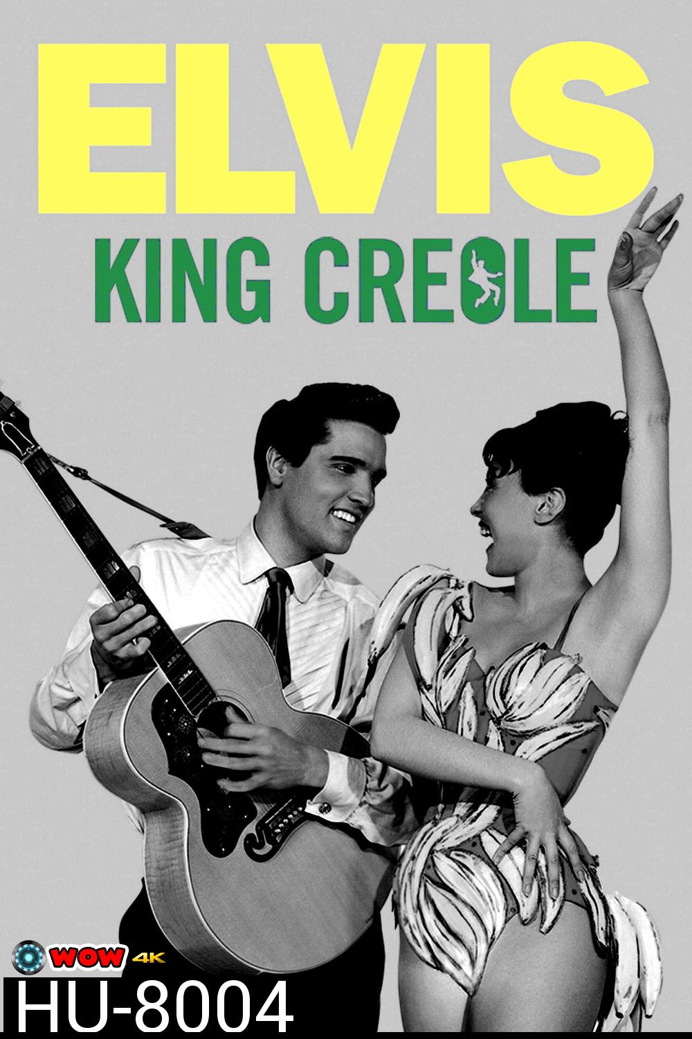 นักร้องนักเลง King Creole (1958) ภาพขาว-ดำ