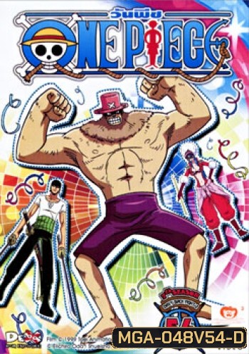One Piece: 7th Season Davy Back Fight 2 (54) วันพีช ปี 7 แผ่นที่ 54