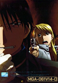 Fullmetal Alchemist Brotherhood 14 แขนกลคนแปรธาตุ ชุด 14