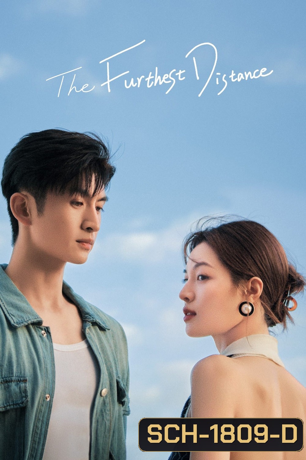 The Furthest Distance แสนไกลแต่ใกล้เธอ (2023) 30 ตอน