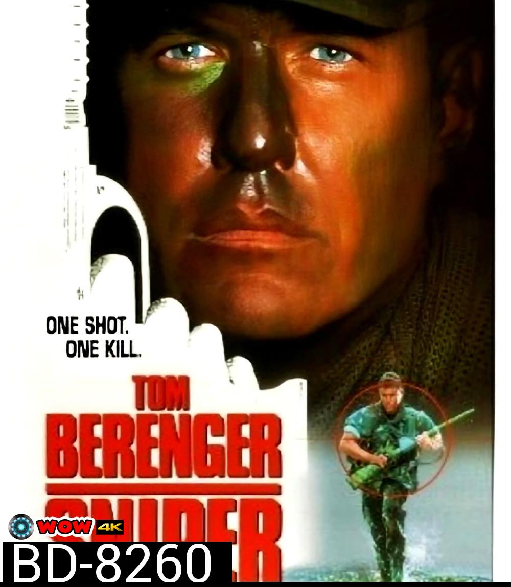 Sniper 1 (1993) นักฆ่าเลือดเย็น 1 (ภาพเท่าดีวีดี)