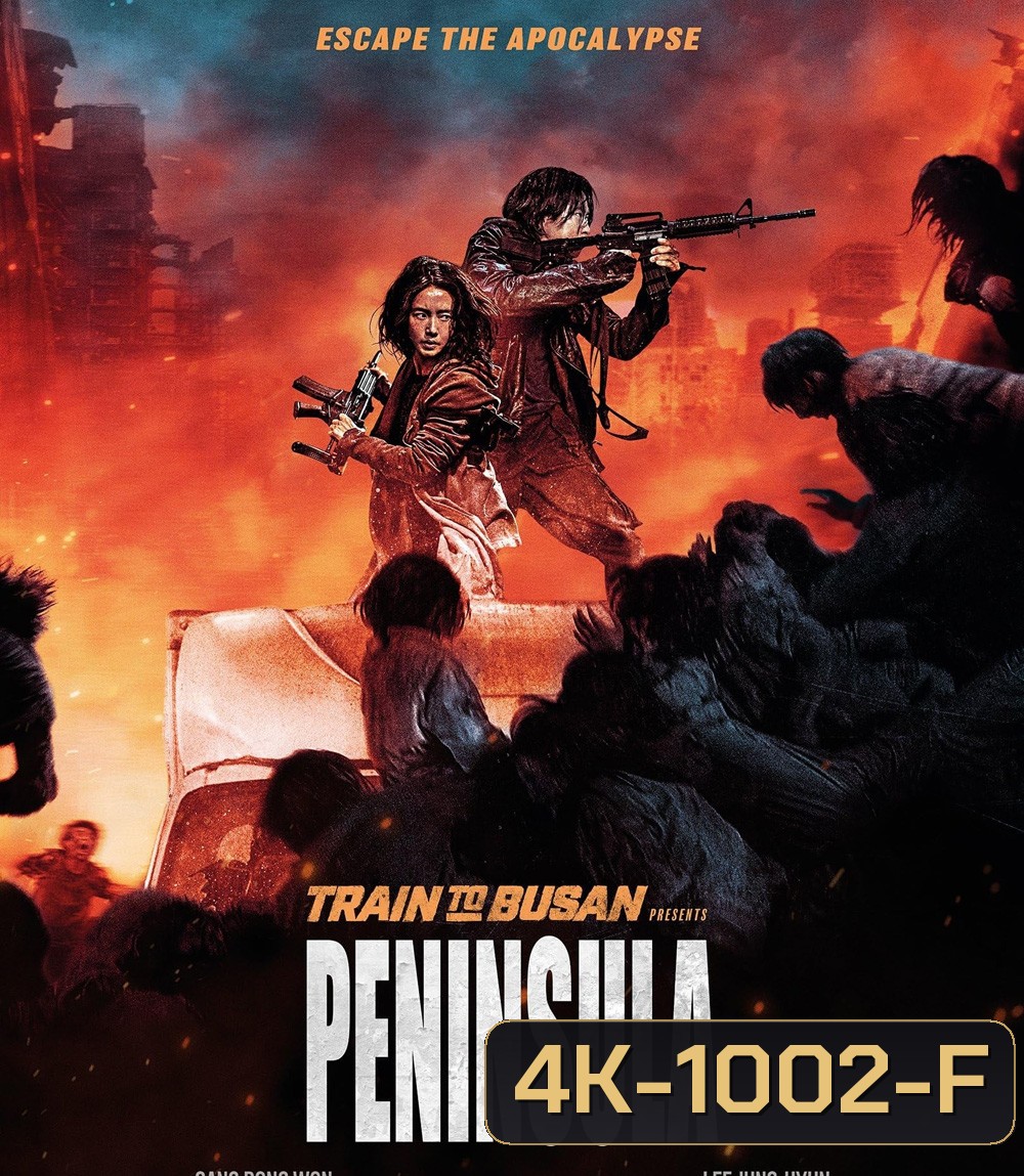 4K - Train to Busan 2 Peninsula (2020) ฝ่านรกซอมบี้คลั่ง - แผ่นหนัง 4K UHD