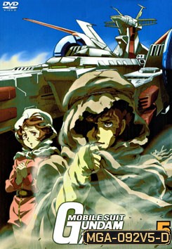 Mobile Suit Gundam 5 โมบิลสูท กันดั้ม 5