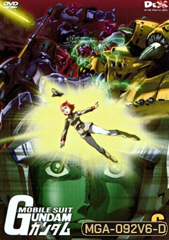Mobile Suit Gundam 6 โมบิลสูท กันดั้ม 6