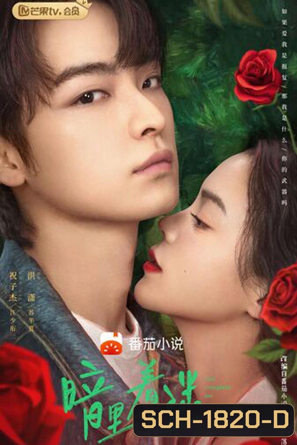 You Complete Me (2023) ปลุกหัวใจด้วยไฟรัก