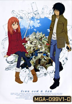 Eden Of The East Vol. 1 อีเดน ออฟ ดิ อีสท์ 1